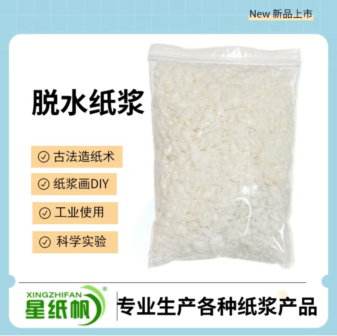 Dehydrated pulp 2000g