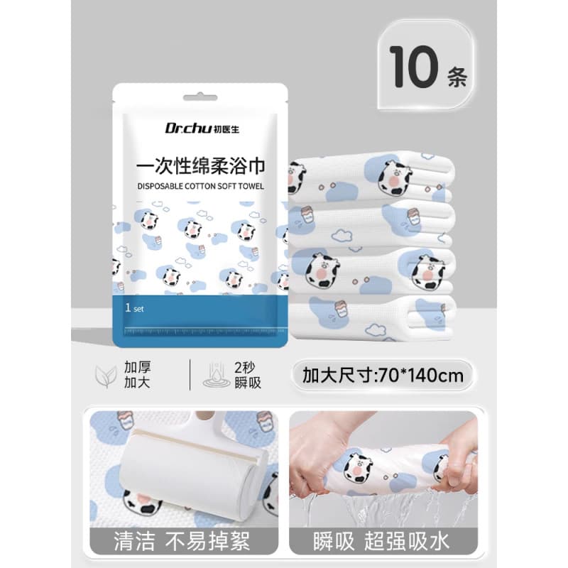 Little cow [10 soft bath towels] 70*140