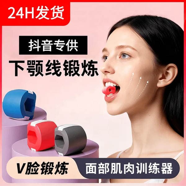 Facial Yoga Trainer for Face Contouring, Sunken Temples, Masseter Muscle Yoga Ball, Jawline Strength Ball with Multiple Levels