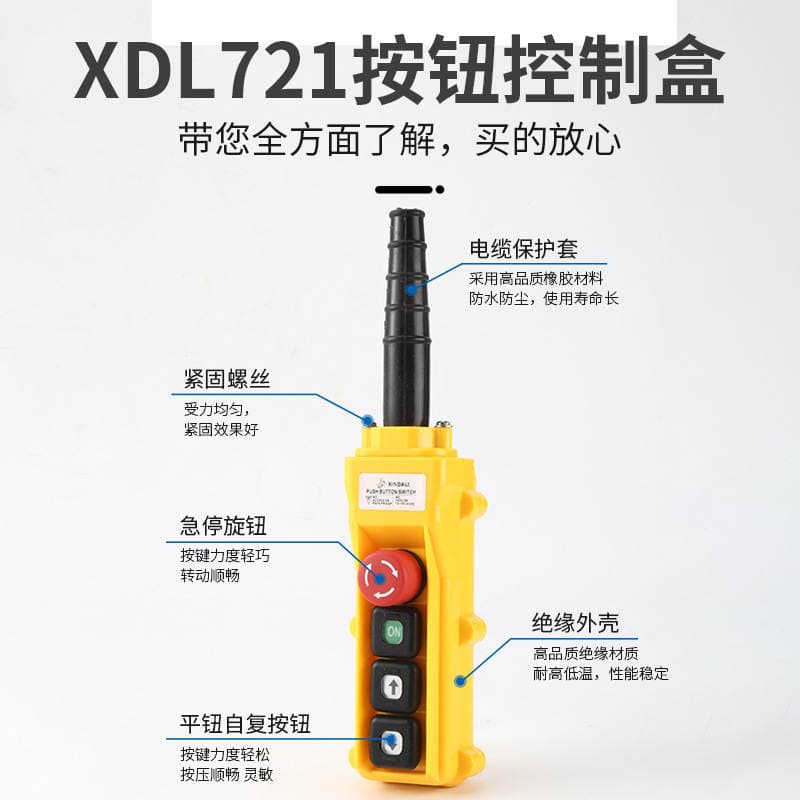 XCD yağışa davamlı kran/elektrik qaldırıcı üçün təcili dayandırma düyməli idarəetmə açarı (tək/iki sürətli) 3