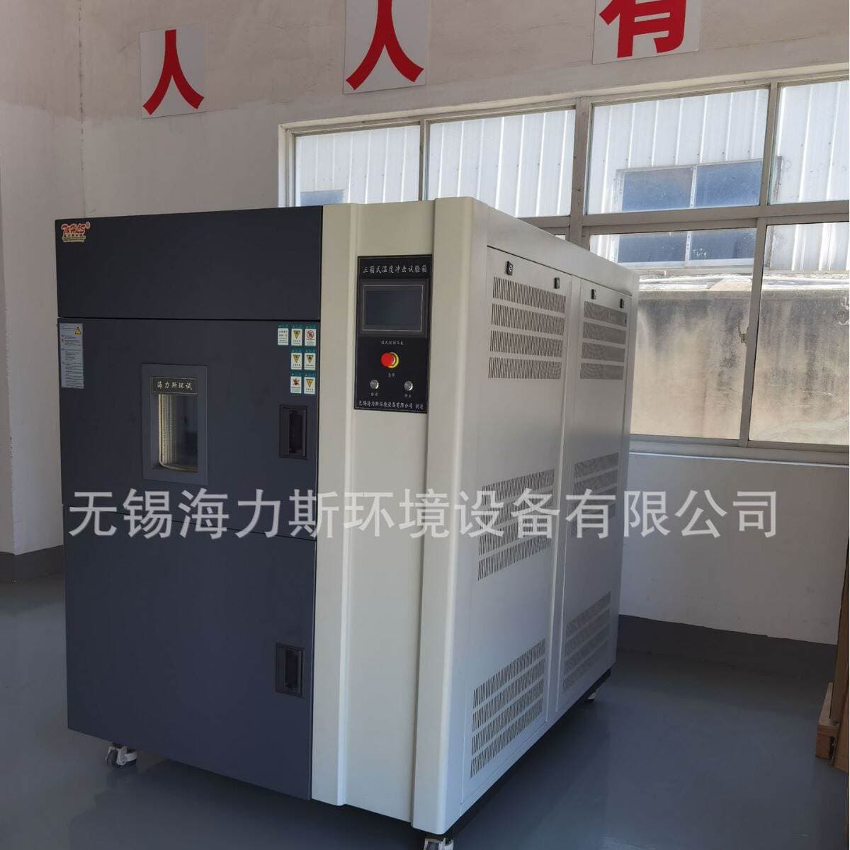 Manufacturer Customized Supply of Three-Box Type High and Low Temperature Impact Test Chamber Programmable Hot and Cold Detection Test Equipment 3