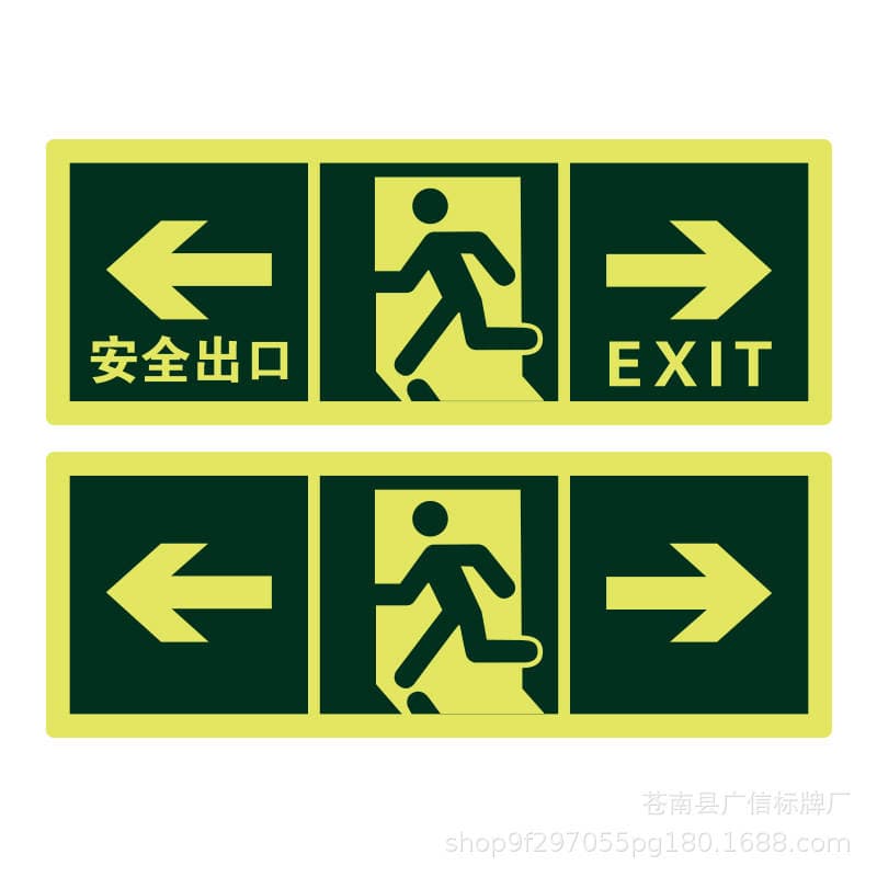 Fire Exit Signs, Luminous Wall Stickers, Safety Exit Signs, Pvc Floor Stickers, Emergency Corridor Exit Signs 5