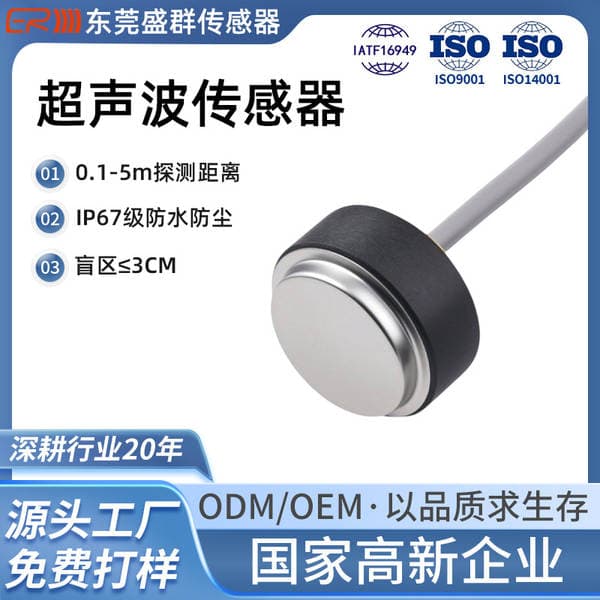 1Mhz Ultrasonic Sensor Probe, Ultra-High Frequency Ultrasonic Transducer for Water Flow Rate Detection in Water Pipes