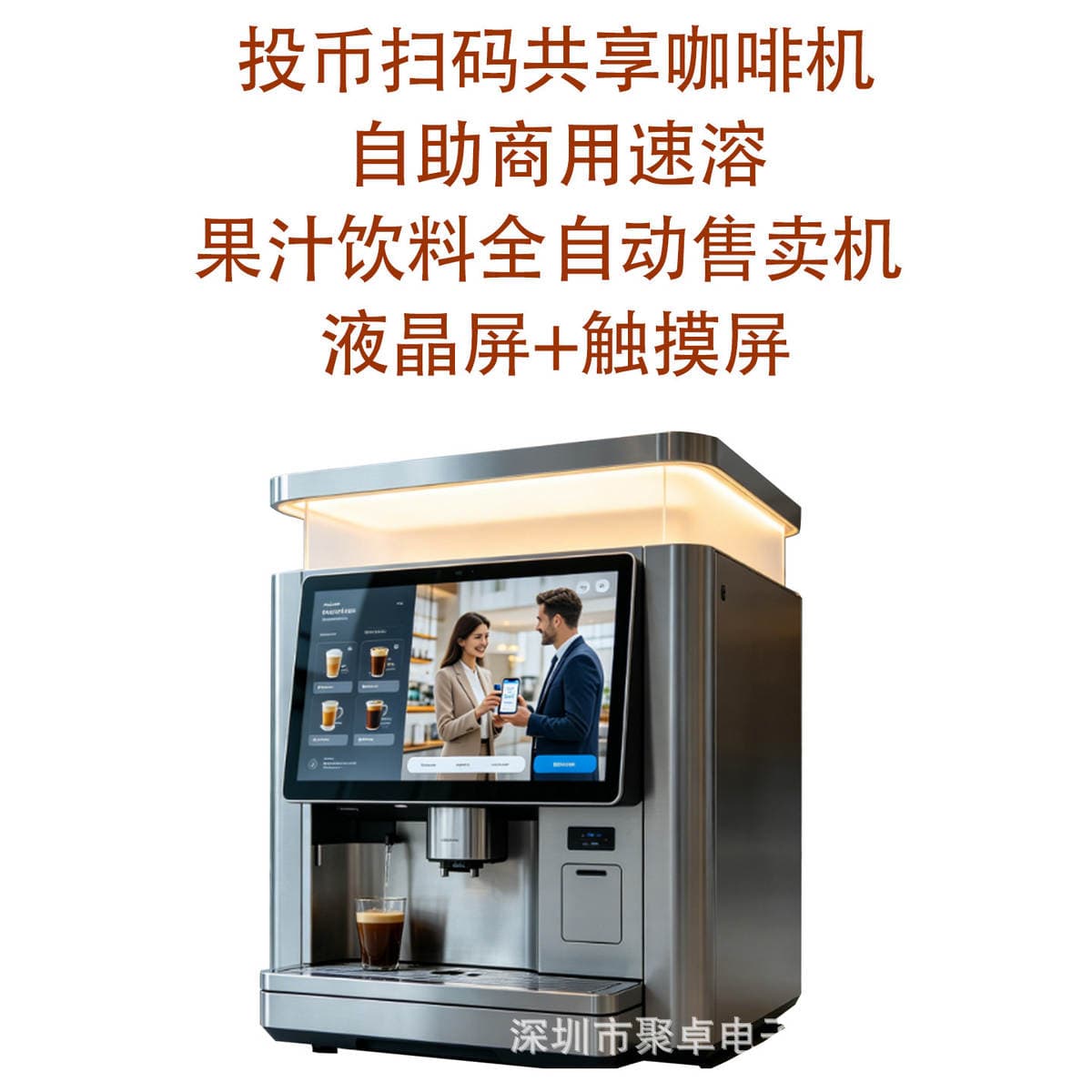 Commercial Coffee Machine, Fully Automatic Instant Coffee and Milk Tea All-In-One Machine, Self-Service Lcd Display Screen for Office Use 1