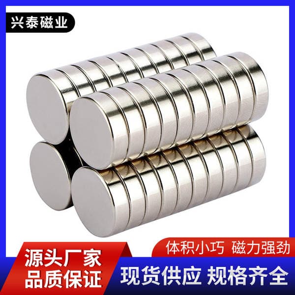 Magnet Manufacturers Spot Wholesale Magnet Sheets Round Magnets Square Magnets Strong Magnets Magnet Sheets