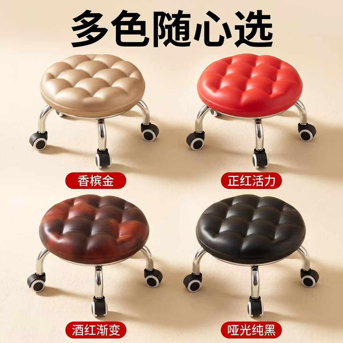 Vibrant color five-claw swivel stool
