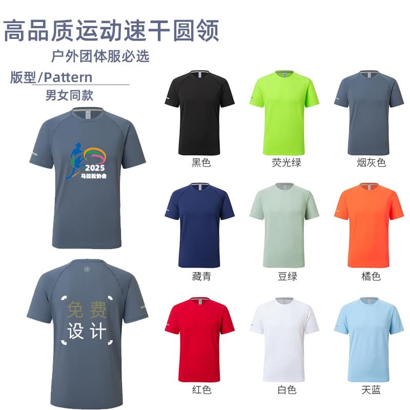 High-quality sports quick-drying round neck--24 yuan