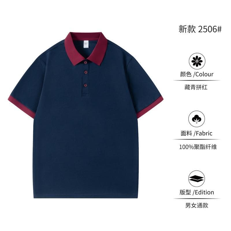 Type a-[cool and breathable] navy blue and red