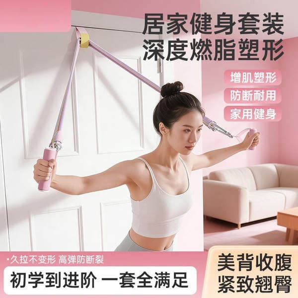 Resistance Band for Shoulder Opening and Back Beautification, Door-Mounted Resistance Band, Home Yoga Multifunctional Elastic Band, Resistance Trainer, Fitness Training Device