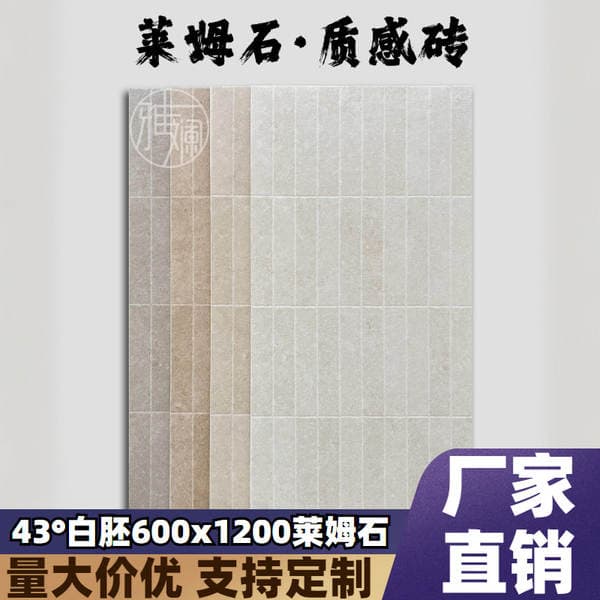 Guangdong 600x1200mm Tam Farfor Ultra-Ağ Teksturalı Divar Plitələri (Vanna Otağı, Mətbəx Üçün)