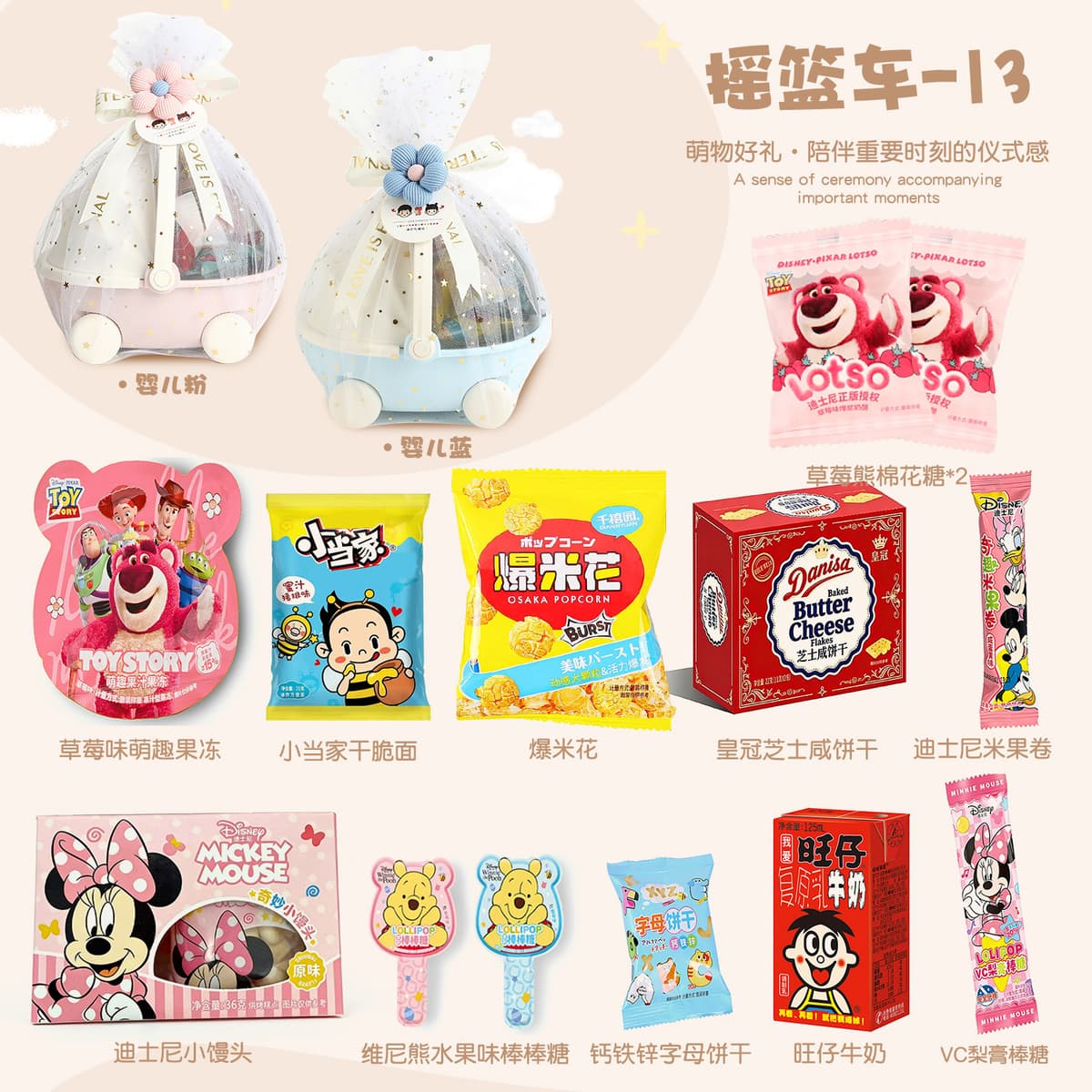 Star cradle gift-13