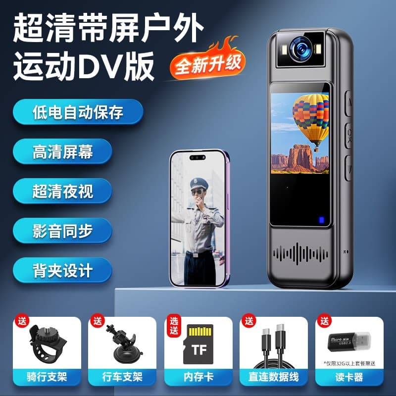 No - outdoor sports dv version with screen [automatic saving when low battery, audio and video synchronization, ultra-clear night vision] black