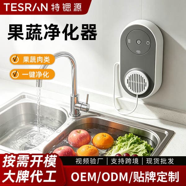 OEM production of wall-mounted fruit and vegetable purifiers for foreign trade. Customized production of meat, fruit, vegetable, and seafood cleaning machines available upon request