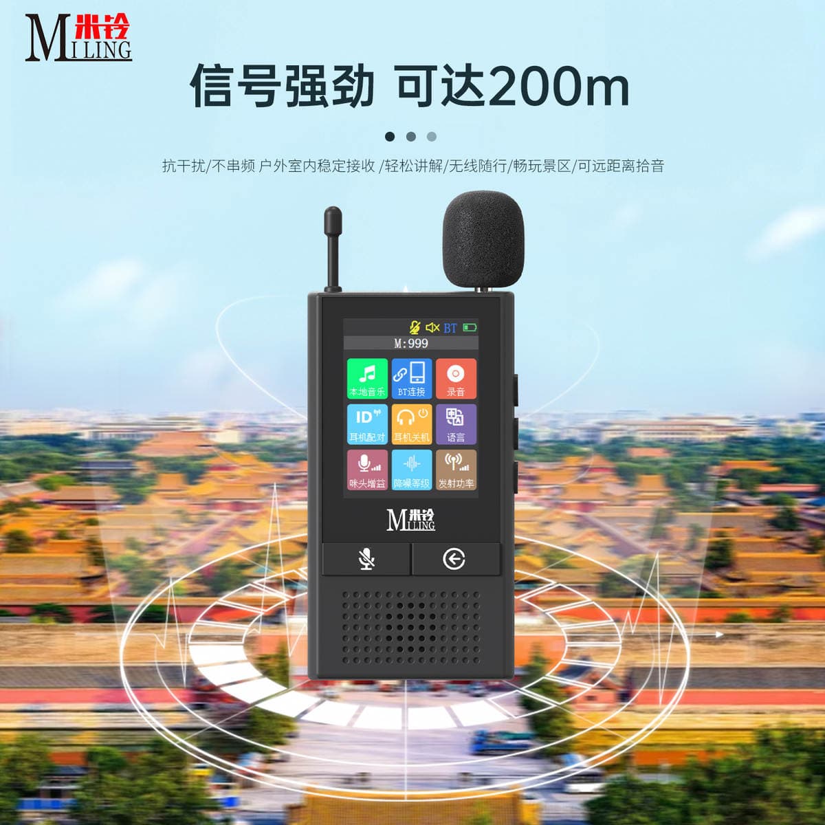 Mi Ling Explains the Headset, One-To-Many Tour Guide Explains the Headset, Tourist Attractions, Group Tour Artifact, Forbidden City Wireless Guide 4