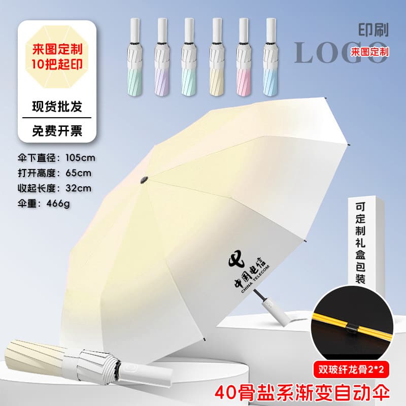 Flagship salt series fully automatic [40 bones] four keel vinyl-gradient milk tea yellow