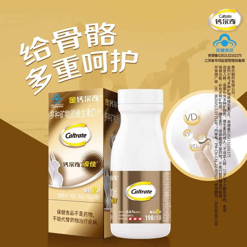 Golden Calcium Calcium Tablets Multivitamin Tablets 100 Tablets Calcium Carbonate D3 Calcium Supplement Tablets for Adults and Middle-Aged People Calcium Supplement 3