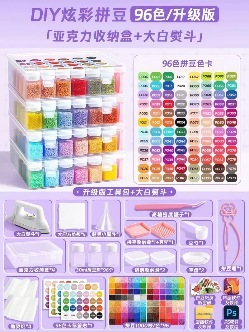 [96-color upgrade + big iron] upgraded tool kit + big white iron + bean bottle + free color number sticker + storage box