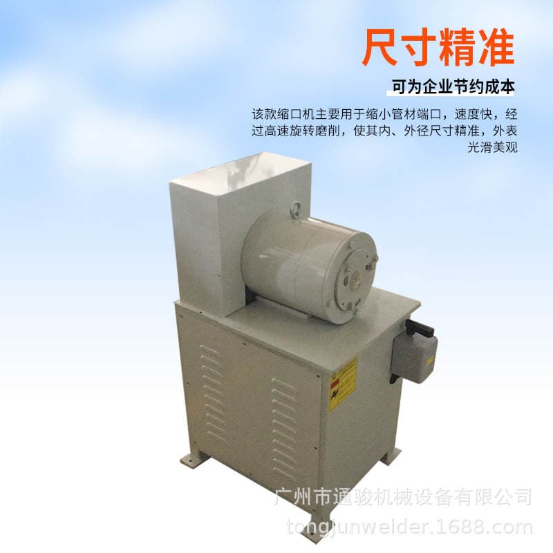 Air Conditioning and Refrigerator Copper Tube Shrinking Machine, Refrigeration Pipeline End Shrinking and Diameter Reduction Equipment, High-Efficiency Metal Forming Equipment Manufacturer 3