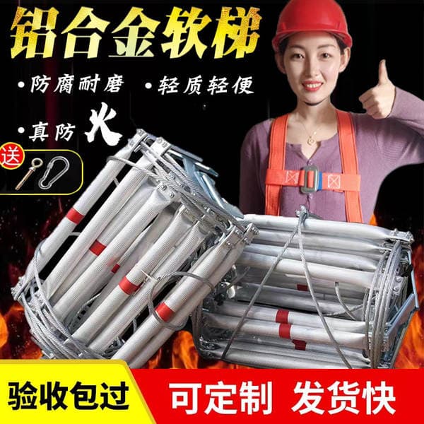 Cross-Border Steel Wire Rope Ladder, High-Rise Rescue Ladder, Fireproof Outdoor Engineering Climbing Ladder, Rope Ladder, Non-Slip and Wear-Resistant Ladder