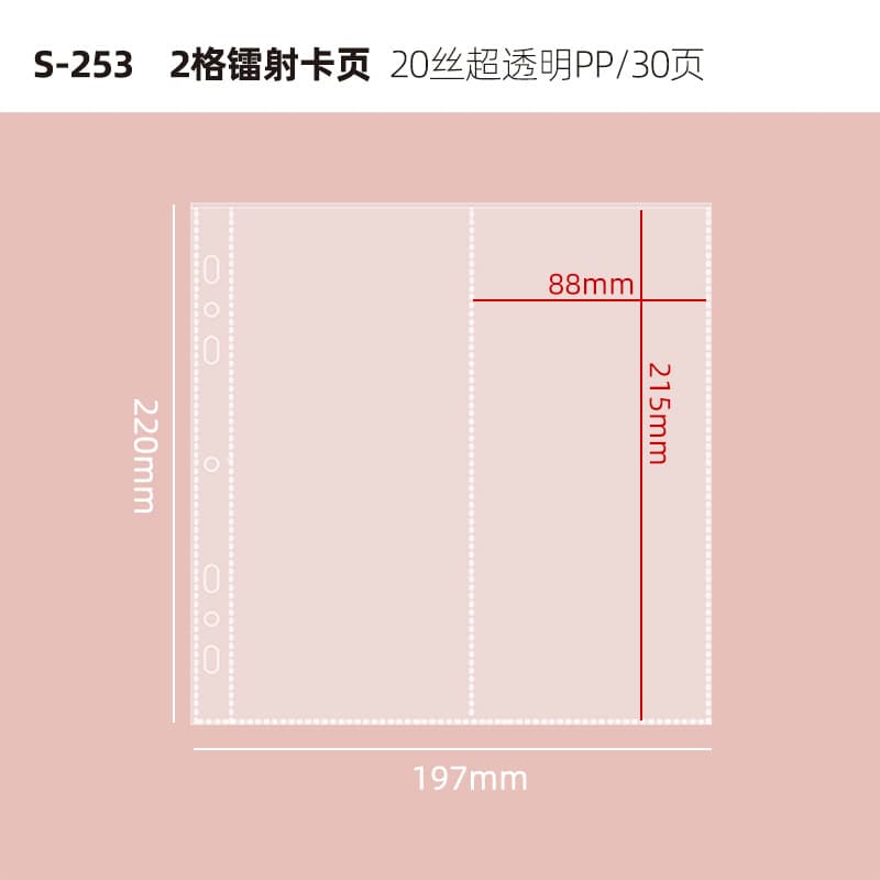 2-square grid laser ticket inner page (100 packs/box, 6.6 yuan/pack)