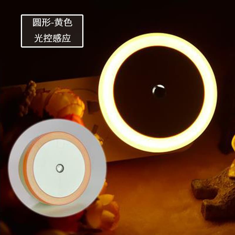 Light control model-round yellow (us regulations)