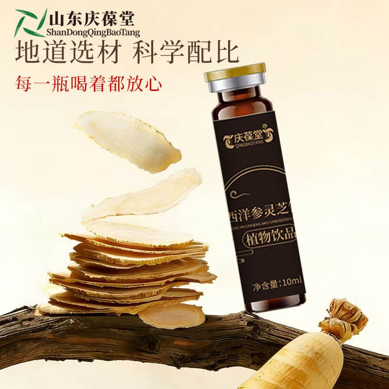Baimei Herbal Amerika Jenşeni və Qanoderma Bitki Əsaslı İçki 3