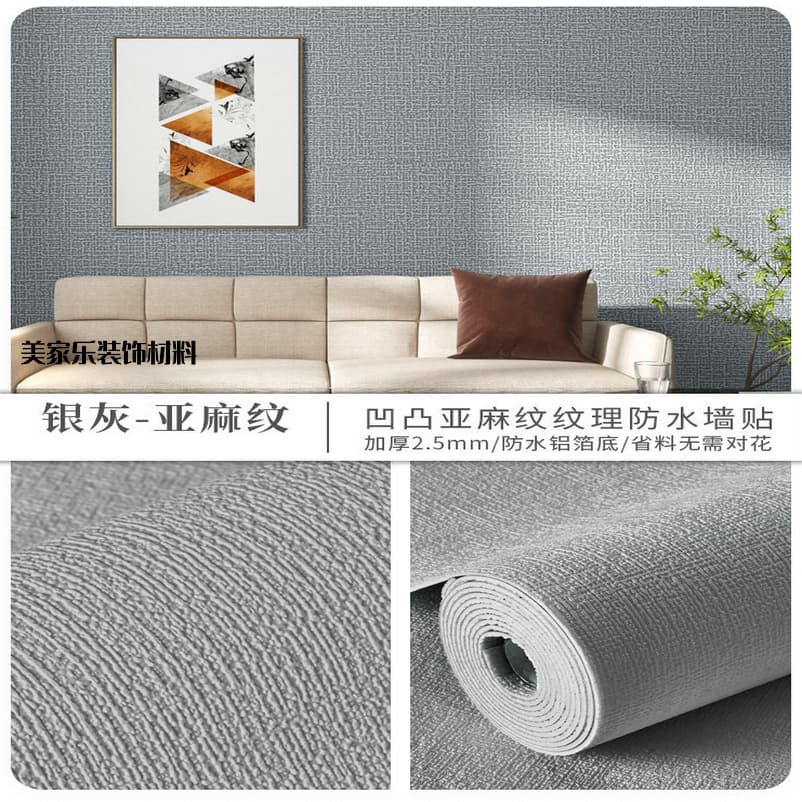 Silver gray-linen pattern [antibacterial aluminized film with strong coverage]