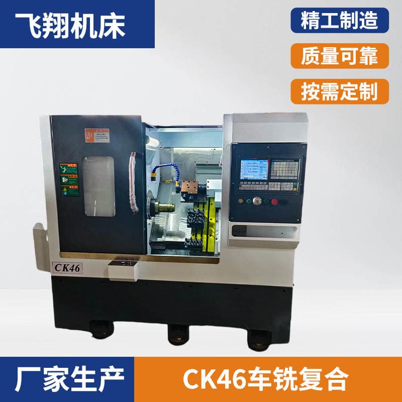 Factory Direct Supply Cnc Machine Tool Ck46 Turning and Milling Composite Multi-Function High-Precision Cnc Lathe Digital Display Machine Tool 1