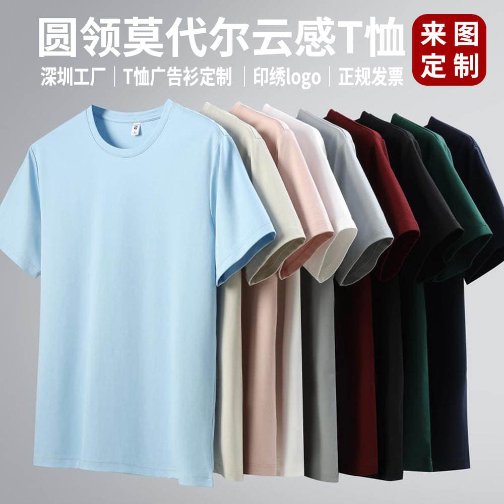 190G60S Modal Antibacterial Short-Sleeved Round-Neck Loose Top with Customized Logo Student Class Uniform Cultural Shirt Workwear 3