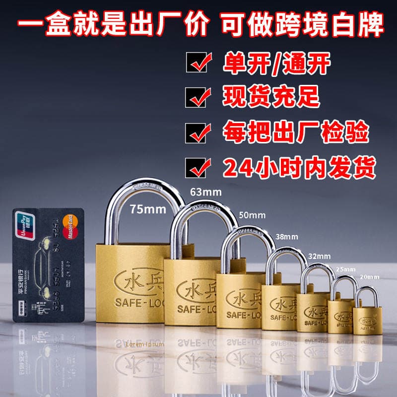 Sailor Brand Iron Chain Small Copper Lock, Household Imitation Copper Padlock, Single Lock, Universal Key [Cross-Border White Label] 1