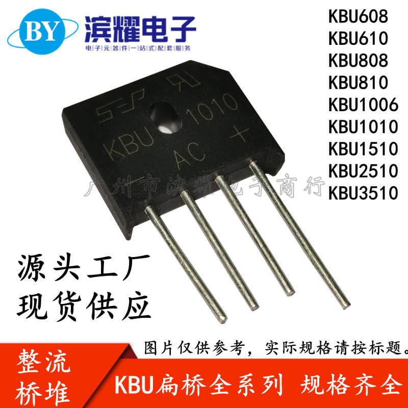 Rectifier Bridge KBU 608 610 808 810 1010 1510 2510 Silicon bridge rectifier flat bridge 1