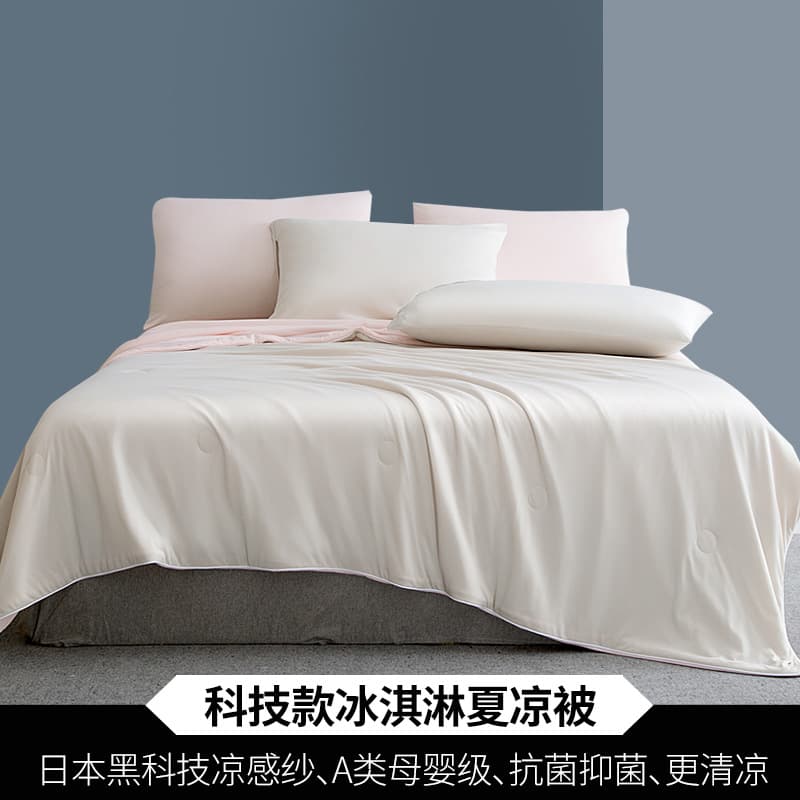 Beige with pink (Class A Japanese black technology antibacterial cool quilt)