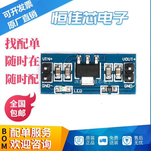 [Hengjiaxin Electronics] Power Module Ams1117 1.2/1.5/1.8/2.5/3.3/5.0V
