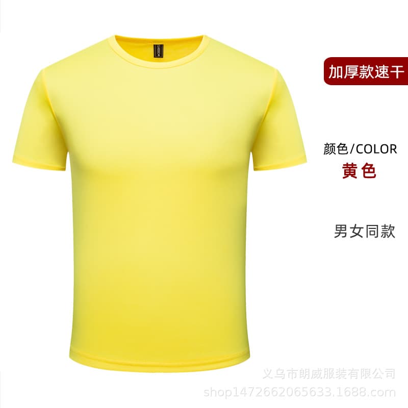 Yellow [thick version]
