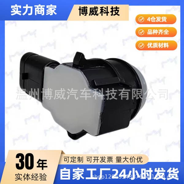 Suitable for Volkswagen Touron 3Q0919275Bgru, 329E1463H Reversing Radar