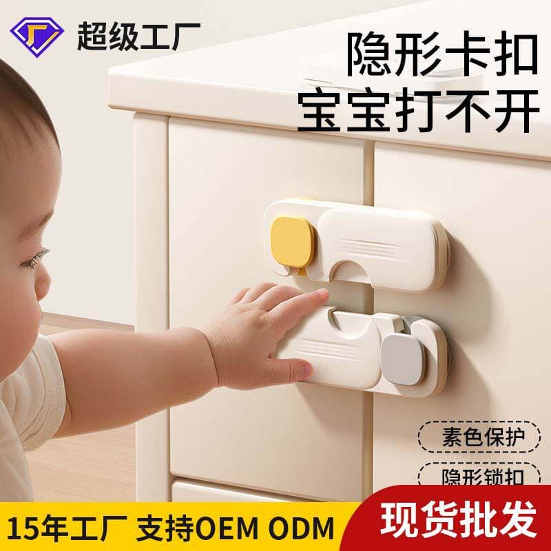 Child Safety Drawer Lock to Prevent Babies from Opening Doors, No-Drill Drawer Lock to Prevent Pets from Opening Drawer Cabinet Doors, Safety Lock 1