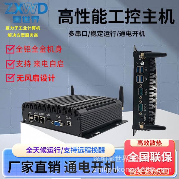 Mier Industrial Control Computer Fanless Fully Enclosed 2955U/4G/64G/Wifi All-Aluminum 2 Network Ports 2 Serial Ports Linux