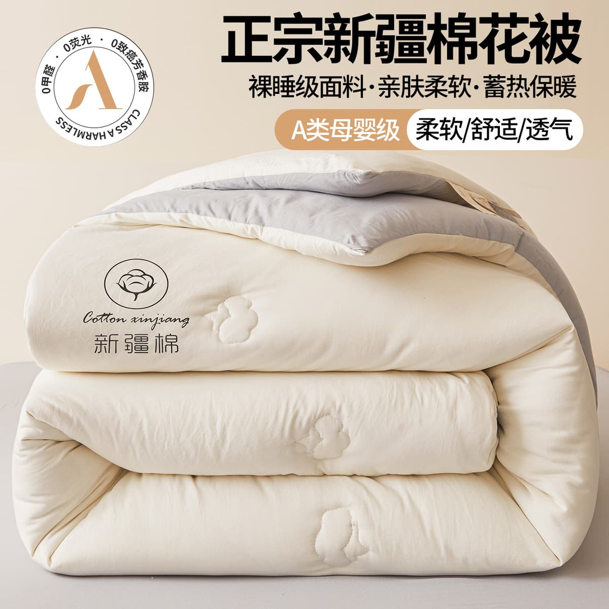 White gray [cotton quilt]