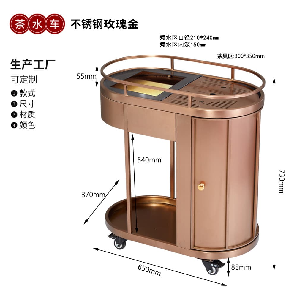 041 oval stainless steel tea cart-electric stove model