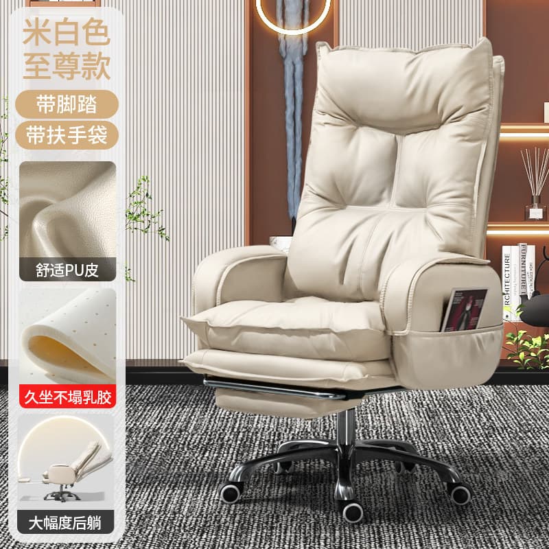 Off-white + foot pedal - pu leather [thick latex + can sit or lie down * can be lifted and rotated]