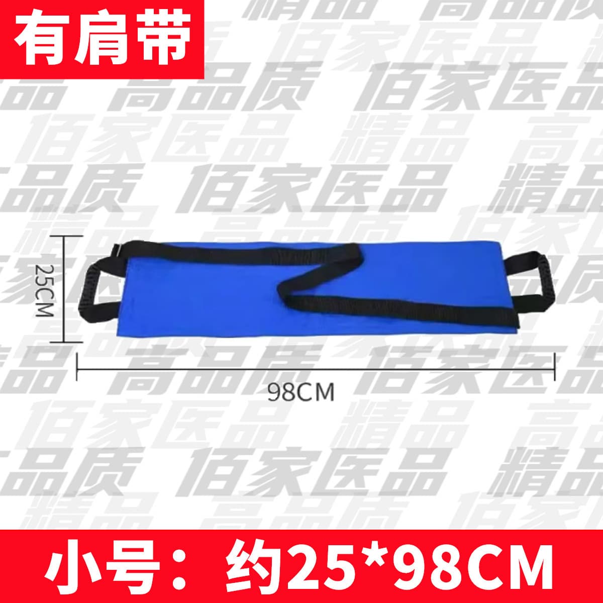 With - shoulder strap 25x98 small [no storage bag]