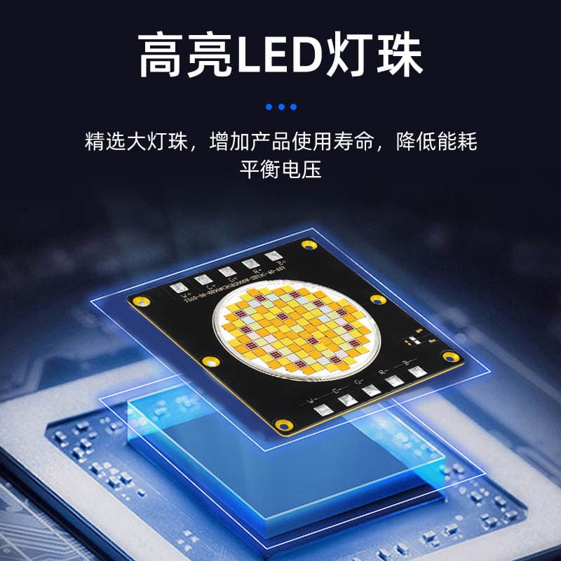 Cob Lamp Beads Five-Color Light Source Photography Light Stage Light Dual-Color Uv Infrared Laser Ultra-Bright High-Power Patch 2