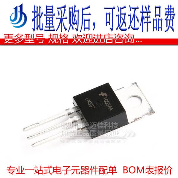 LM337 LM337T adjustable three-terminal voltage regulator output linear voltage regulator tube direct plug TO-220 chip
