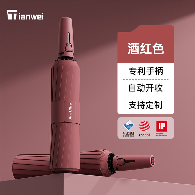 Burgundy - new flagship edition 156-rib reinforced windproof automatic umbrella (rain or shine)
