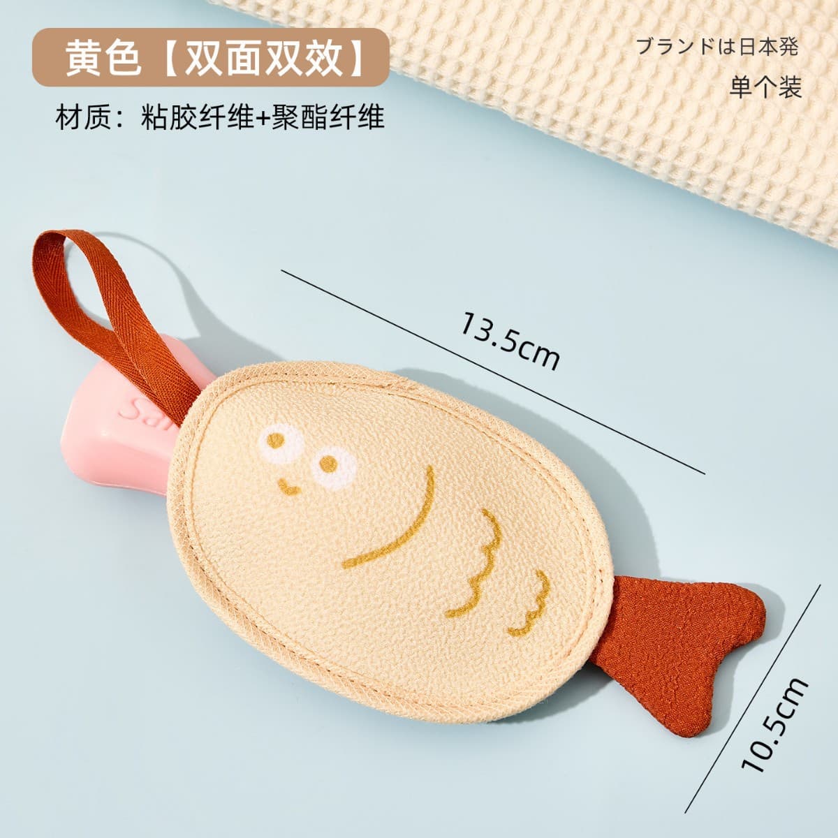 Yellow "moyu" bubble net