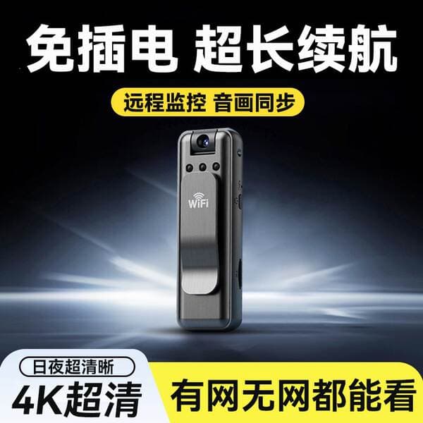 Law Enforcement Recorder, Recording Pen, Remote Monitoring with Video Recording, Dv Recording Function, All-In-One Camera, Action Camera
