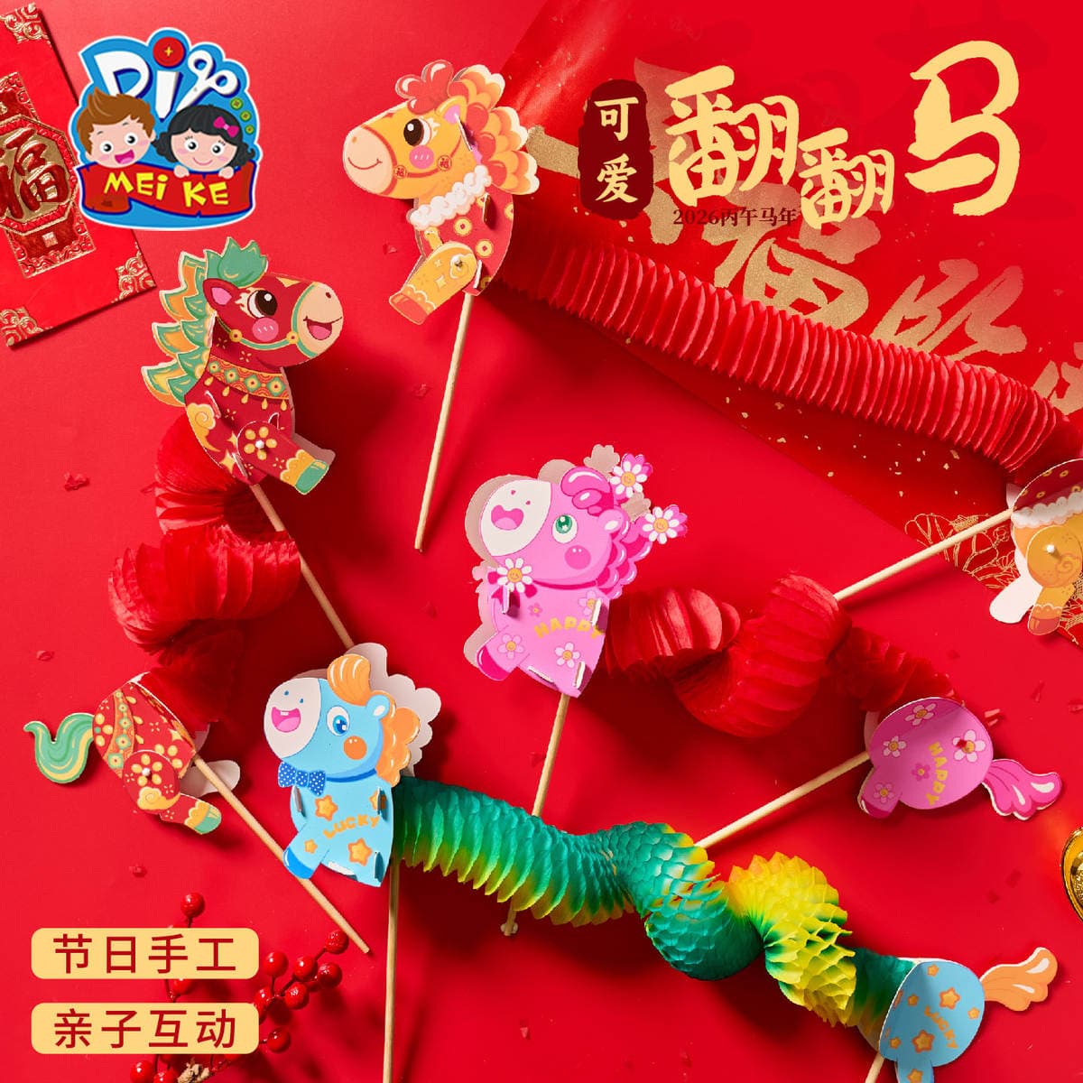 Cute Flip-Up Horse DIY Craft Materials for Children Kindergarten Chinese Style Toys for Lantern Festival and Mid-Autumn Festival 4