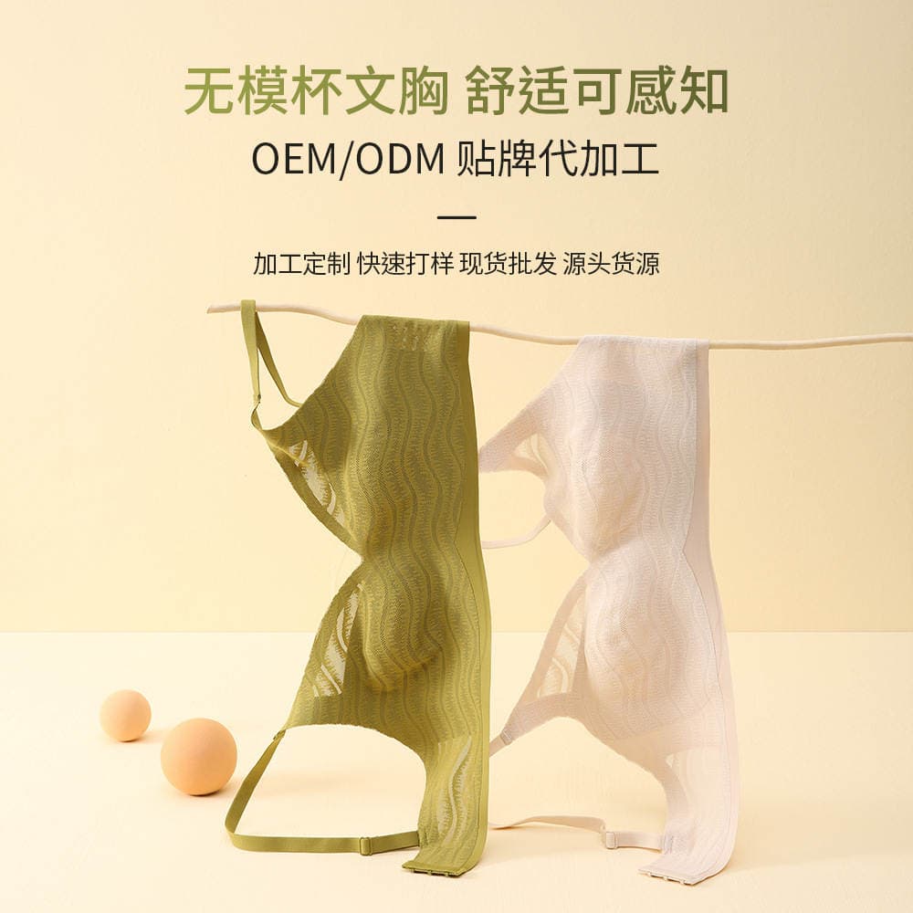 [Customized Processing] Moldless Cup Bra, Convenient and Easy to Dry, Home Sports and Travel Intimates, Soft