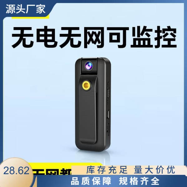 High-Definition Camera, Sports Camera, Recording Pen with Video Recording Function, Monitoring Device, Remote Anti-Shake Law Enforcement Recorder