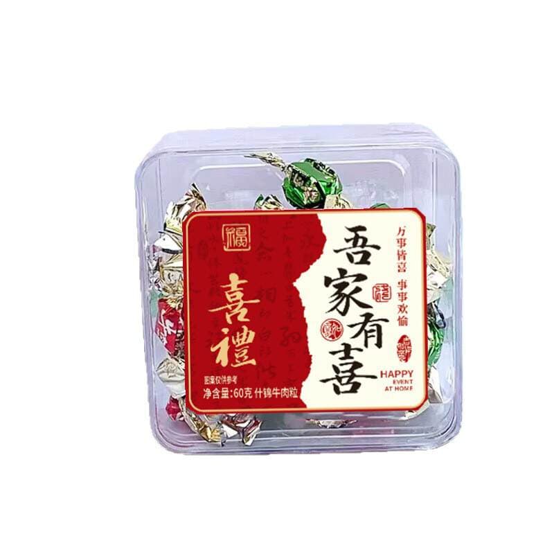 Only mouth love happy assorted beef grains boxed wedding engagement full moon birthday companion gift with snacks wholesale 5